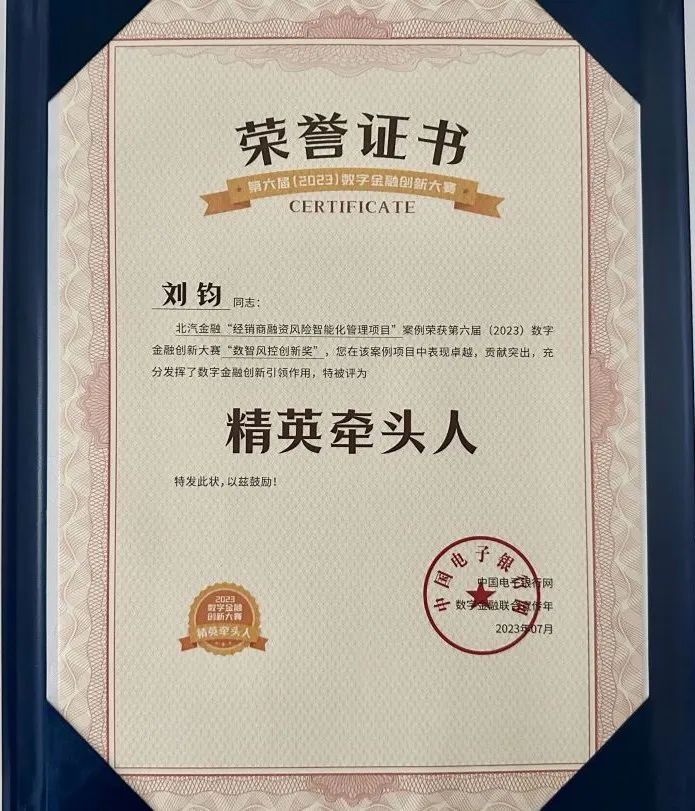 鑫风赋能“下半程” | 麻将胡了2官网
喜获2023年数字金融创新大赛创新奖 鑫风赋能“下半程” | 麻将胡了2官网
喜获2023年数字金融创新大赛创新奖