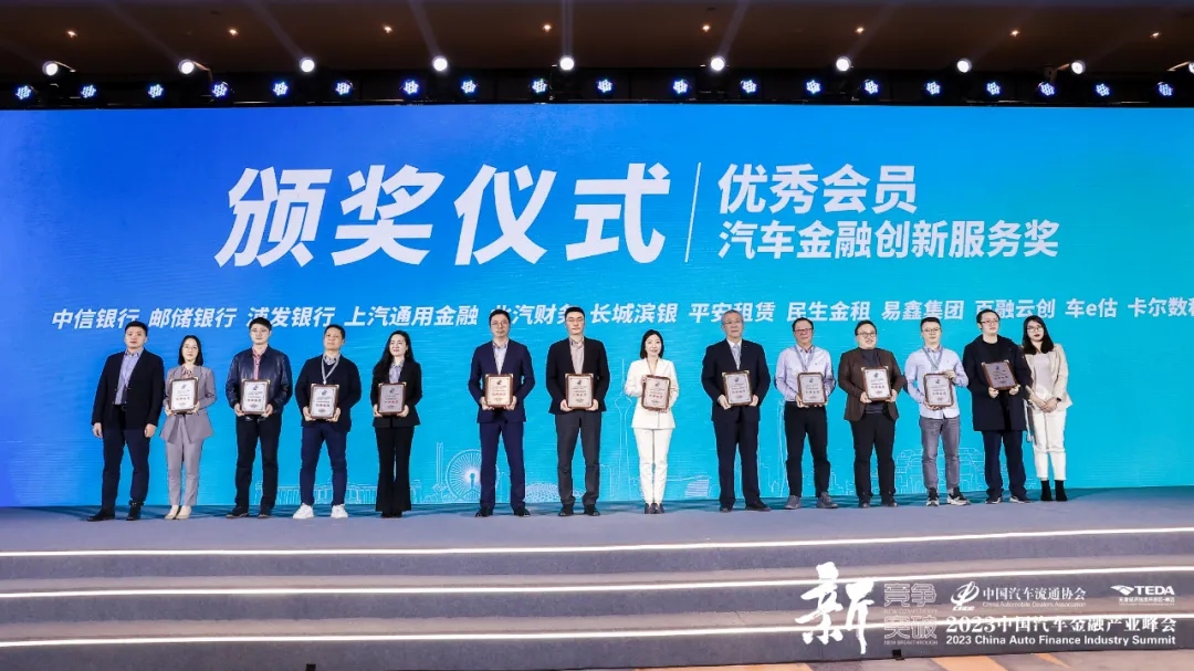 麻将胡了2
再度跻身2023年度中国汽车金融服务满意度排行榜前列