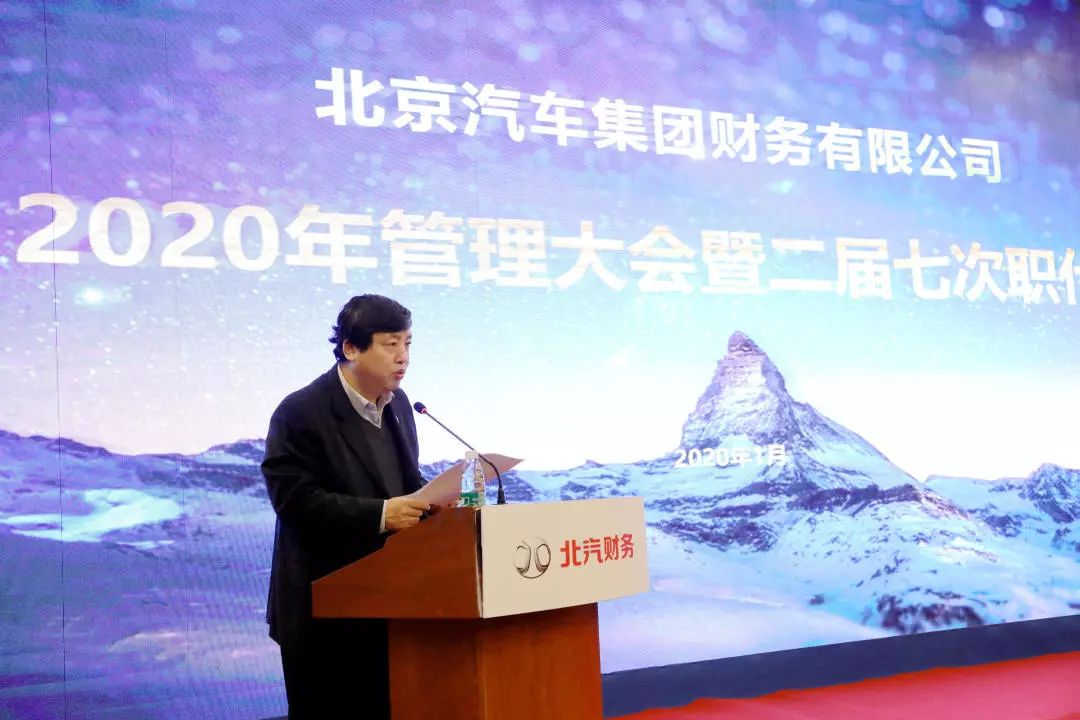 麻将胡了2官网
在召开2020年管理大会暨二届七次职代会 麻将胡了2官网
在召开2020年管理大会暨二届七次职代会