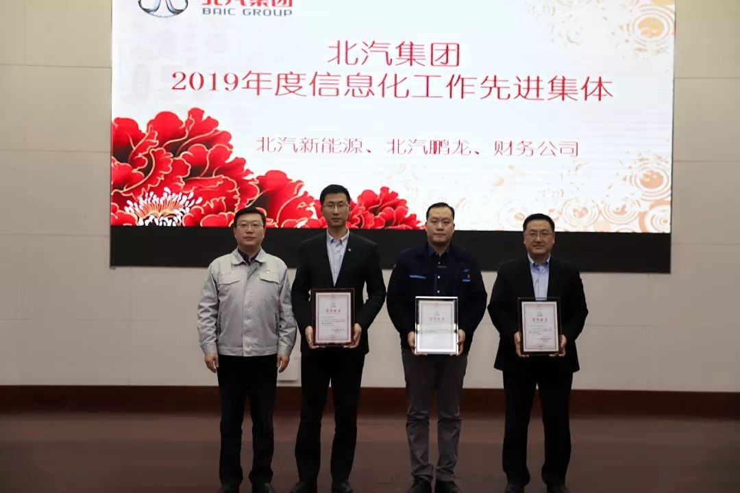 麻将胡了2官网
获集团2019年度信息化工作先进集体称号 麻将胡了2官网
获集团2019年度信息化工作先进集体称号