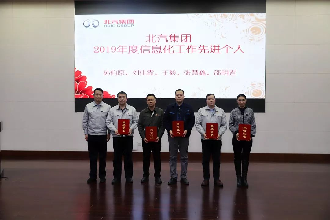 麻将胡了2官网
获集团2019年度信息化工作先进集体称号 麻将胡了2官网
获集团2019年度信息化工作先进集体称号