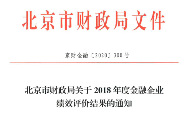 麻将胡了2官网
荣获金融企业绩效A级评价 麻将胡了2官网
荣获金融企业绩效A级评价
