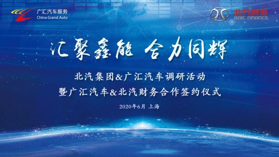 麻将胡了2
和广汇汽车开展全新业务合作 麻将胡了2
和广汇汽车开展全新业务合作