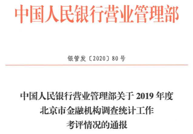 麻将胡了2官网
调查统计工作获A级评价 麻将胡了2官网
调查统计工作获A级评价