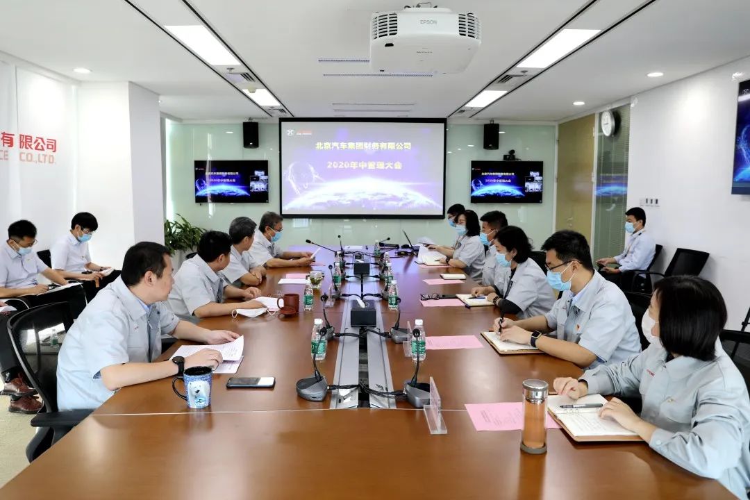 麻将胡了2官网
召开2020年中管理大会 麻将胡了2官网
召开2020年中管理大会