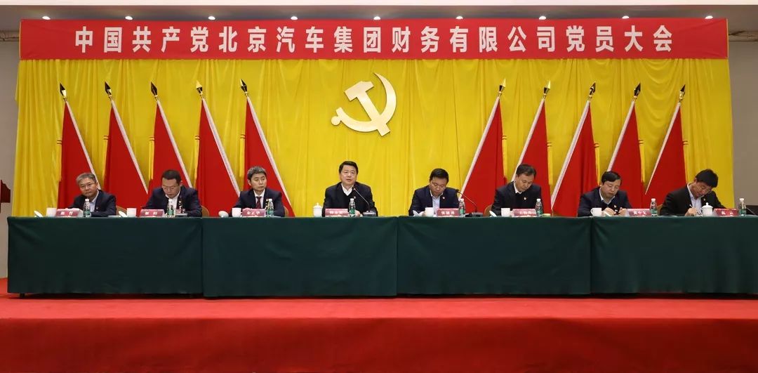 中国共产党麻将胡了2官网
党员大会胜利召开 中国共产党麻将胡了2官网
党员大会胜利召开