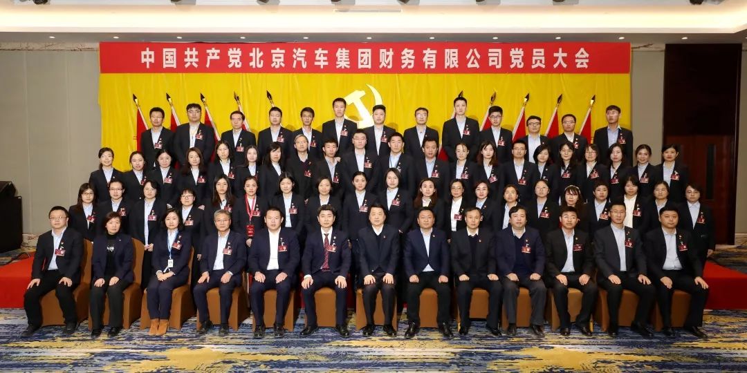 中国共产党麻将胡了2官网
党员大会胜利召开 中国共产党麻将胡了2官网
党员大会胜利召开