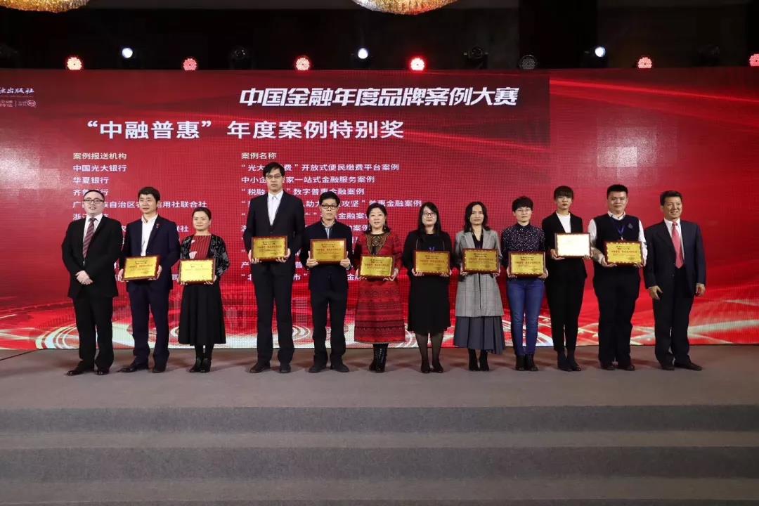麻将胡了2官网
荣获中国金融年度品牌案例大赛”中融普惠”年度案例特别奖 麻将胡了2官网
荣获中国金融年度品牌案例大赛”中融普惠”年度案例特别奖