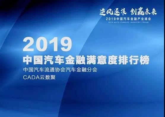 中国汽车金融产业峰会 | 麻将胡了2
获评“消费者最满意的主机厂系金融公司” 中国汽车金融产业峰会 | 麻将胡了2
获评“消费者最满意的主机厂系金融公司”