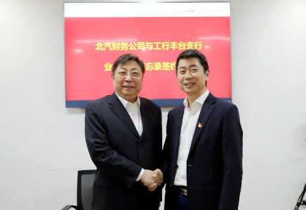 工商银行丰台支行 & 麻将胡了2
签署合作备忘录 工商银行丰台支行 & 麻将胡了2
签署合作备忘录