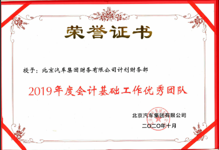 优秀团队 | @麻将胡了2
的财务部 优秀团队 | @麻将胡了2
的财务部