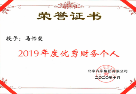 优秀团队 | @麻将胡了2
的财务部 优秀团队 | @麻将胡了2
的财务部