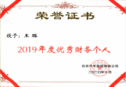 优秀团队 | @麻将胡了2
的财务部 优秀团队 | @麻将胡了2
的财务部