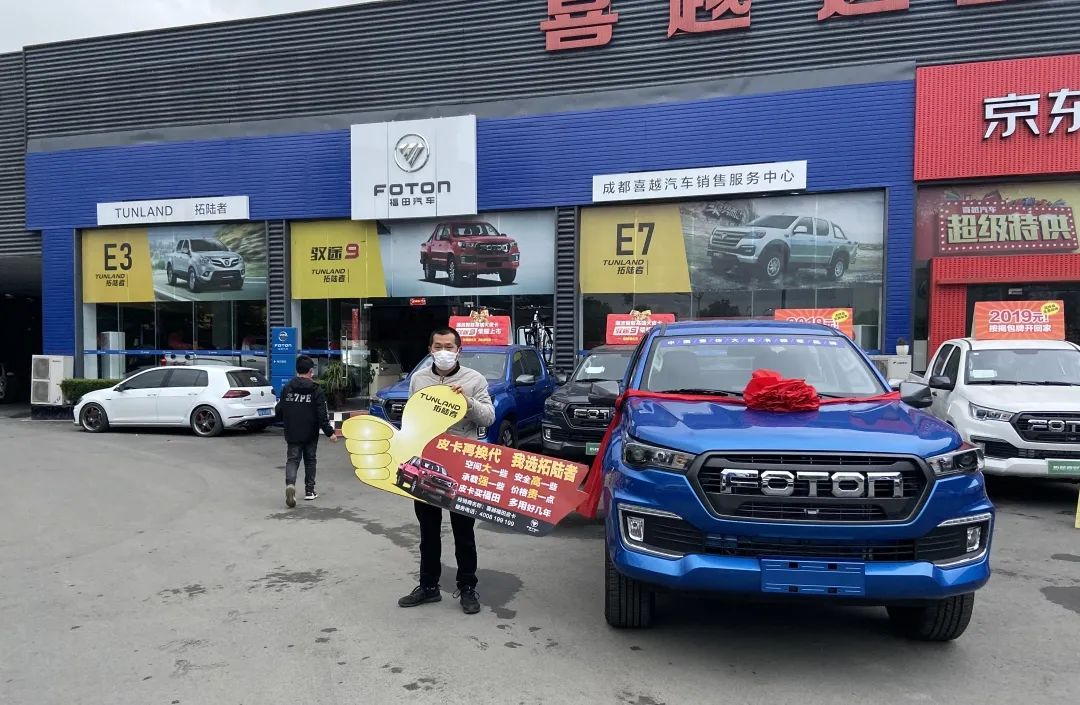 麻将胡了2官网
完成第一笔福田拓陆者皮卡消费信贷业务放款