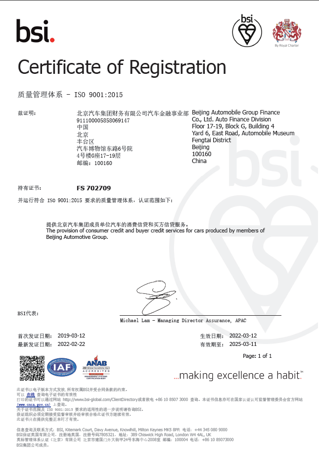 坚持走高质量发展之路 | 麻将胡了2官网
汽车金融业务通过英国标准协会ISO9001质量体系的再认证 坚持走高质量发展之路 | 麻将胡了2官网
汽车金融业务通过英国标准协会ISO9001质量体系的再认证