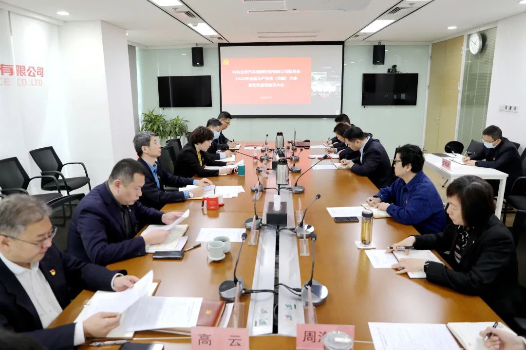 麻将胡了2官网
召开2022年全面从严治党(党建)大会暨党风廉政建设大会 麻将胡了2官网
召开2022年全面从严治党(党建)大会暨党风廉政建设大会
