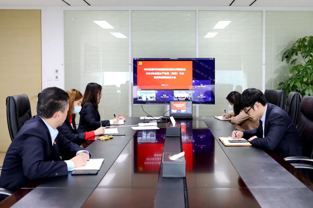 麻将胡了2官网
召开2022年全面从严治党(党建)大会暨党风廉政建设大会 麻将胡了2官网
召开2022年全面从严治党(党建)大会暨党风廉政建设大会