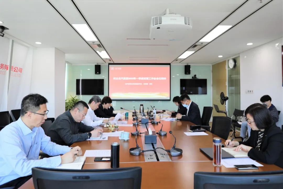 麻将胡了2官网
召开2022年一季度经营工作分析例会 麻将胡了2官网
召开2022年一季度经营工作分析例会