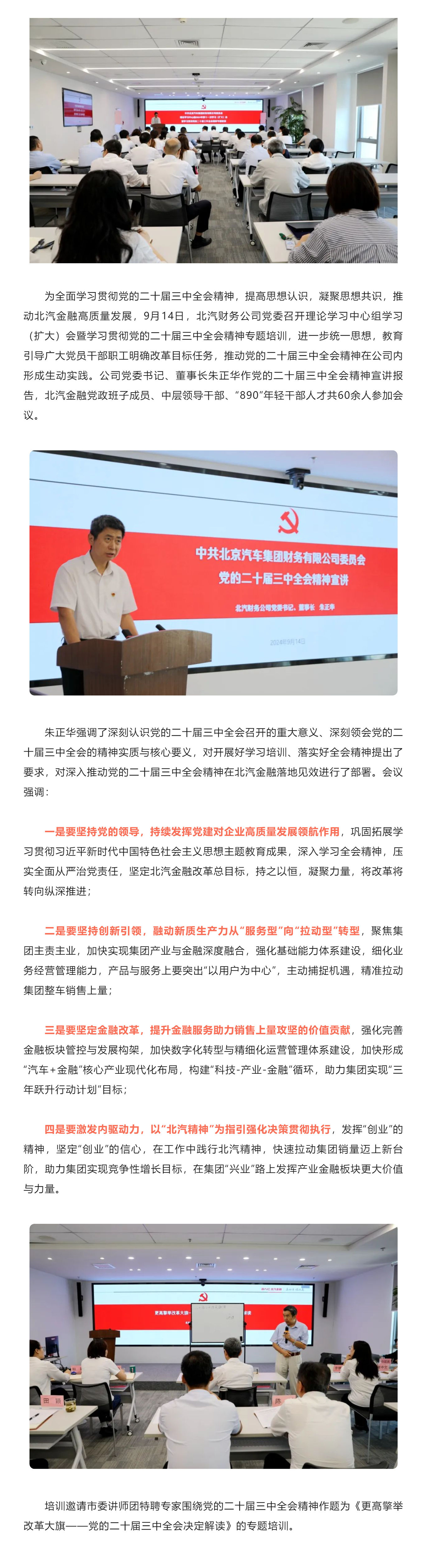 麻将胡了2
党委召开理论学习中心组集体学习（扩大）会暨学习贯彻党的二十届三中全会精神专题培训