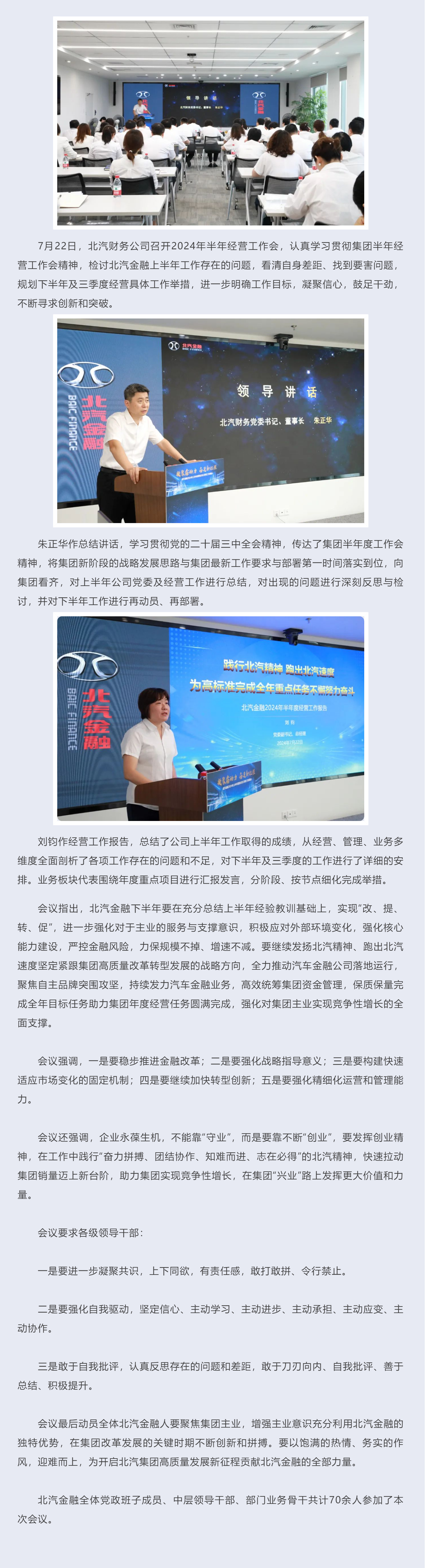 知重善悟步履坚毅 尽职担责冲刺全年| 麻将胡了2官网
召开2024半年经营工作会