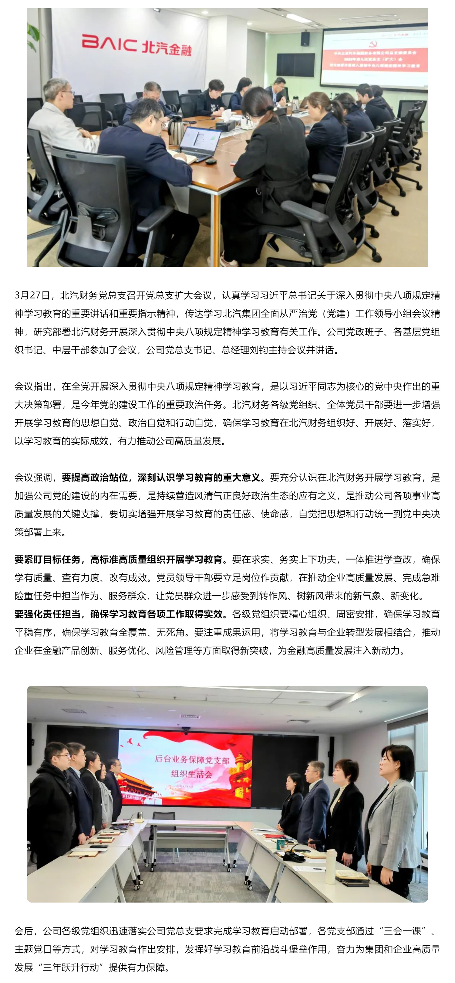 麻将胡了2
各级党组织启动部署深入贯彻中央八项规定精神学习教育
