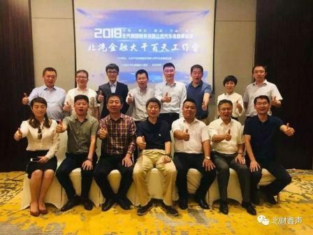 召开“麻将胡了2
”大干百天工作会