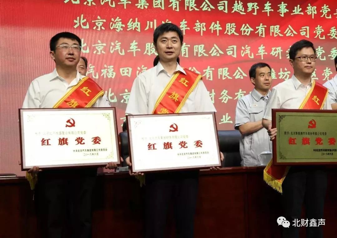 荣获麻将胡了2
2018年度“红旗党委”表彰