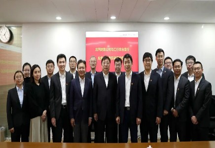 工商银行丰台支行 & 麻将胡了2
签署合作备忘录