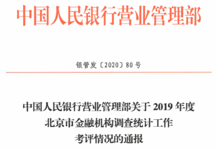 麻将胡了2官网
调查统计工作获A级评价
