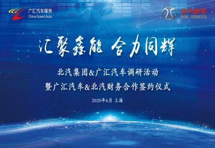 麻将胡了2
和广汇汽车开展全新业务合作