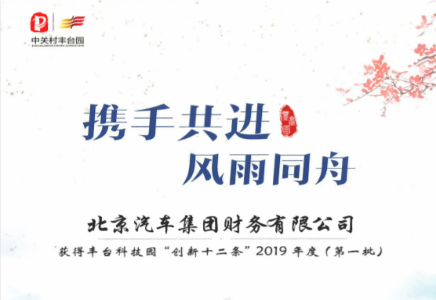 麻将胡了2
获丰台科技园“创新十二条”奖励支持