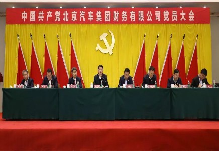中国共产党麻将胡了2官网
党员大会胜利召开