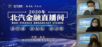 公司举办疫情专项金融产品政策培训会