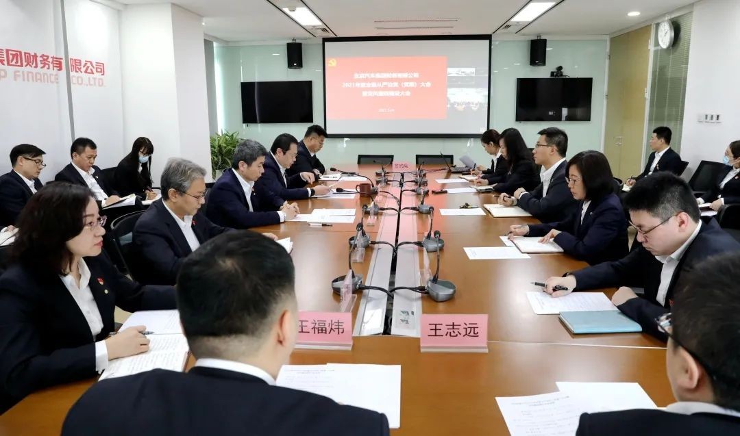 麻将胡了2官网
召开 2021年全面从严治党（党建）大会暨党风廉政建设大会