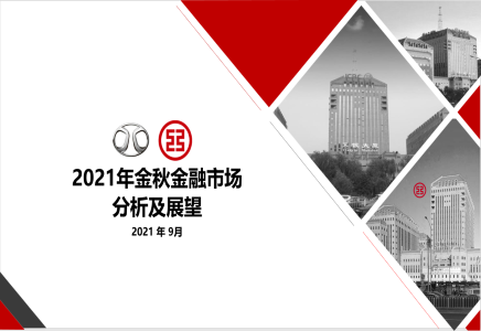 财务公司联合工行举办汇率走势及集中收付汇业务线上交流会