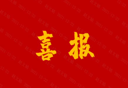 麻将胡了2官网
荣获北京市财政局2020年度金融企业绩效A级评价