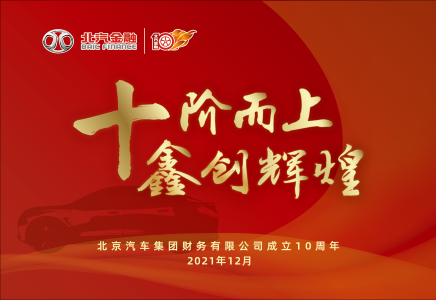 十阶而上 | 麻将胡了2
企业形象宣传片