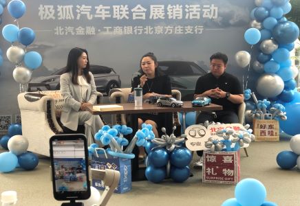 线上线下齐发力 | 麻将胡了2
携手工商银行举办极狐汽车联合展销活动