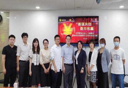 善谋共创 数币拓鑫 | 麻将胡了2官网
与工商银行开展数字人民币交流活动