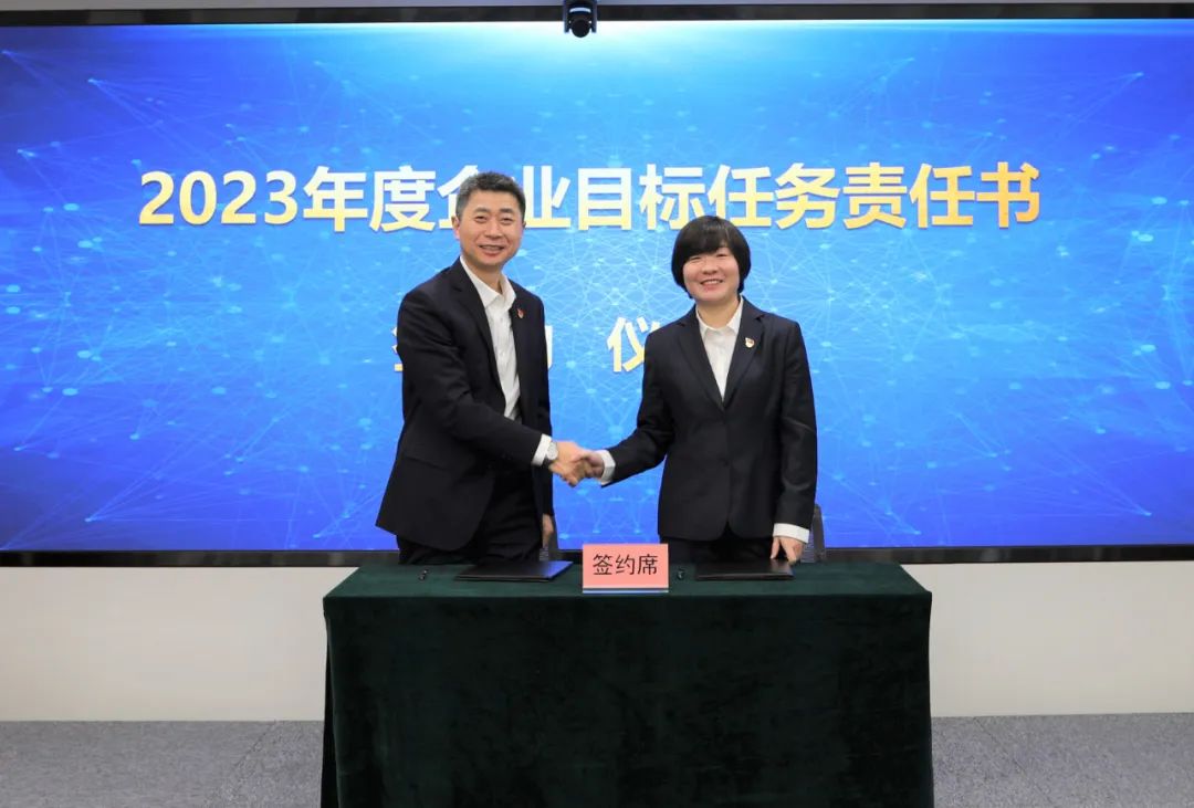 融赢发展 勇毅前行丨麻将胡了2
召开2023年度工作会暨二届十四次职工代表大会