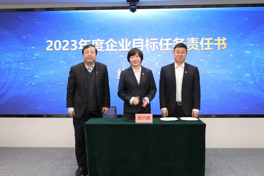 融赢发展 勇毅前行丨麻将胡了2
召开2023年度工作会暨二届十四次职工代表大会