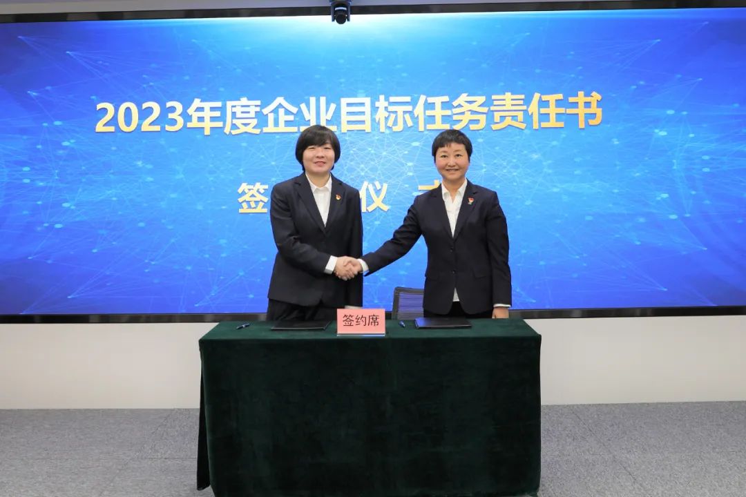 融赢发展 勇毅前行丨麻将胡了2
召开2023年度工作会暨二届十四次职工代表大会