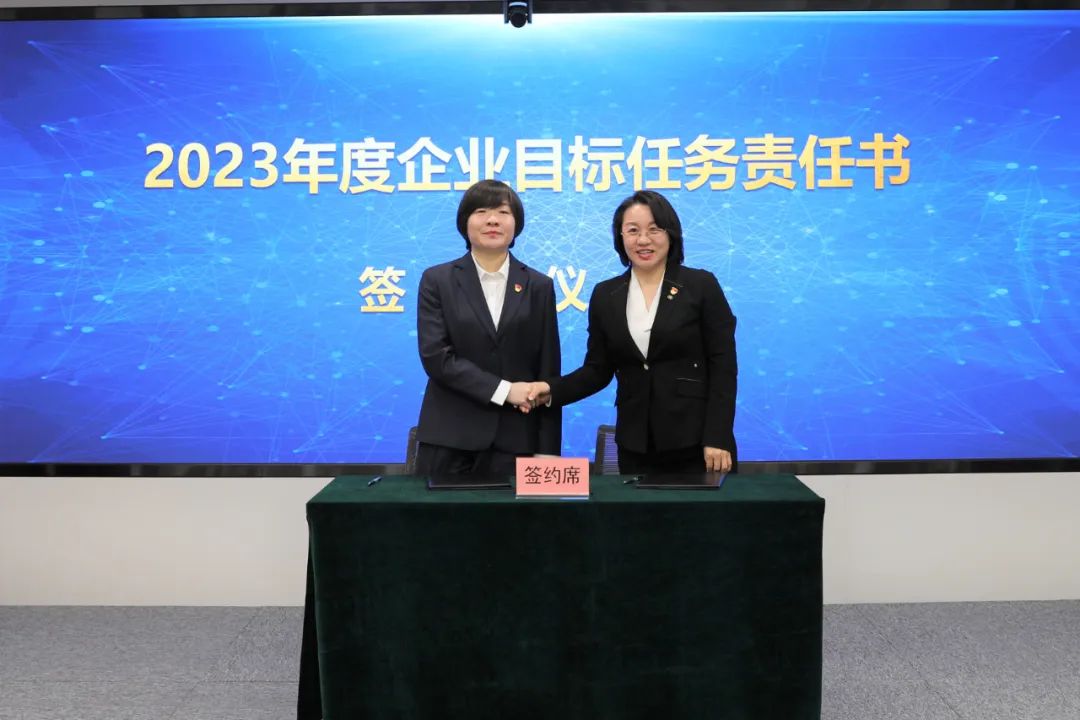 融赢发展 勇毅前行丨麻将胡了2
召开2023年度工作会暨二届十四次职工代表大会