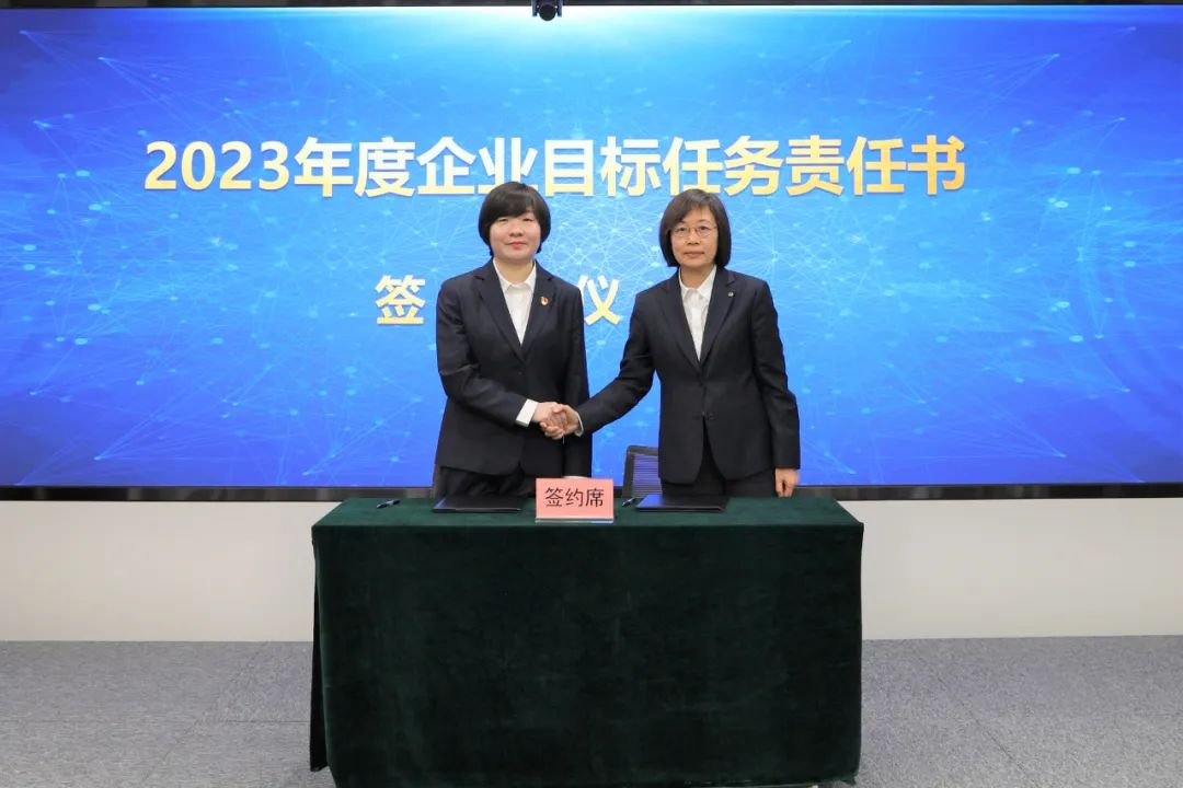 融赢发展 勇毅前行丨麻将胡了2
召开2023年度工作会暨二届十四次职工代表大会
