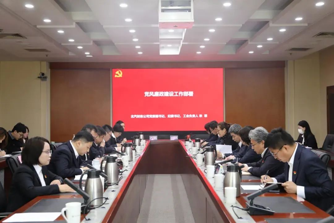 解放思想 深化改革 | 麻将胡了2
召开2023年全面从严治党（党建）大会