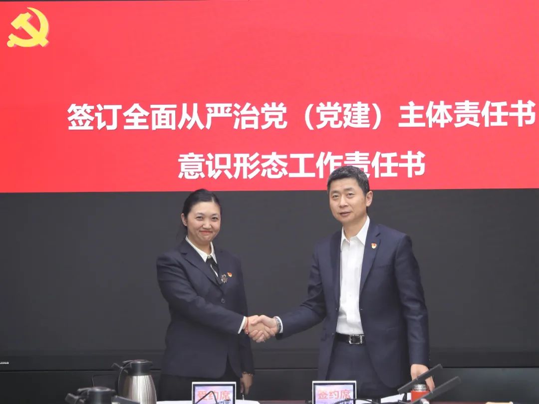 解放思想 深化改革 | 麻将胡了2
召开2023年全面从严治党（党建）大会