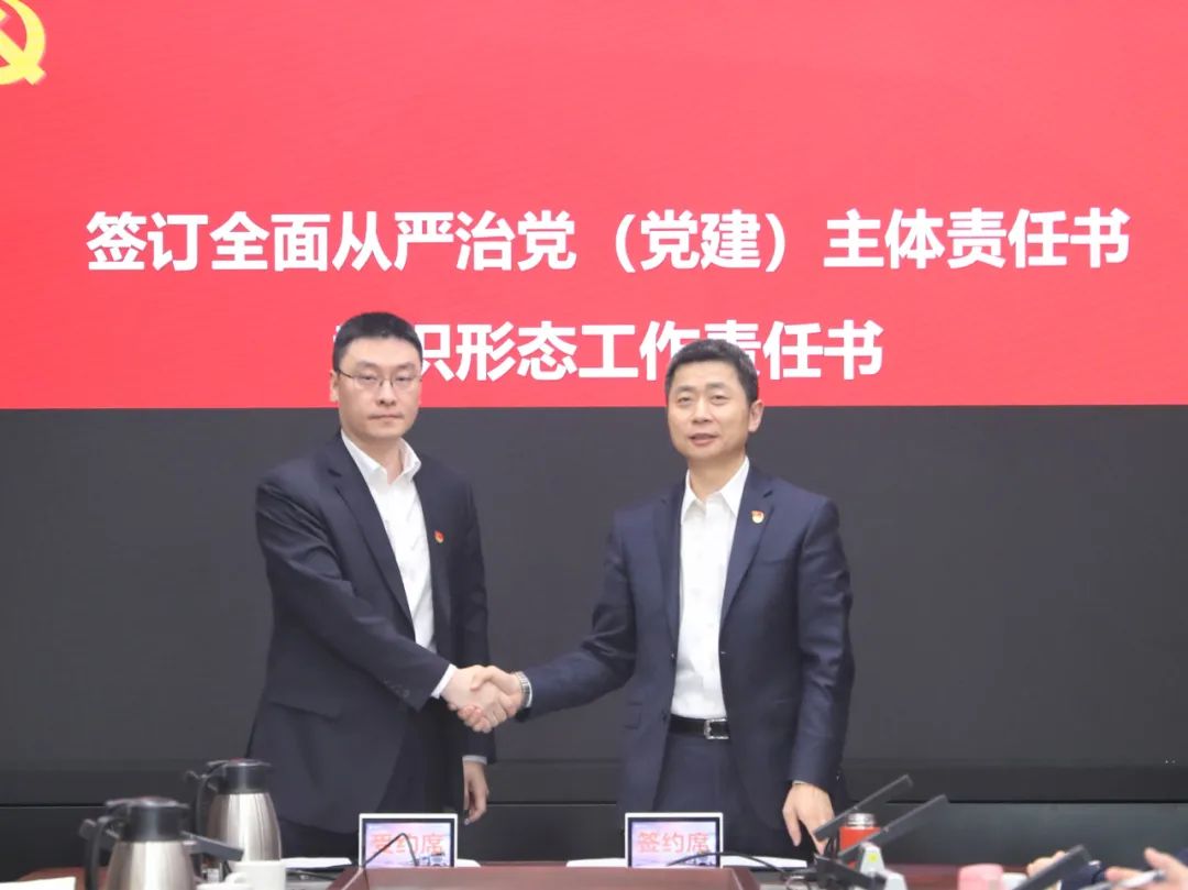 解放思想 深化改革 | 麻将胡了2
召开2023年全面从严治党（党建）大会