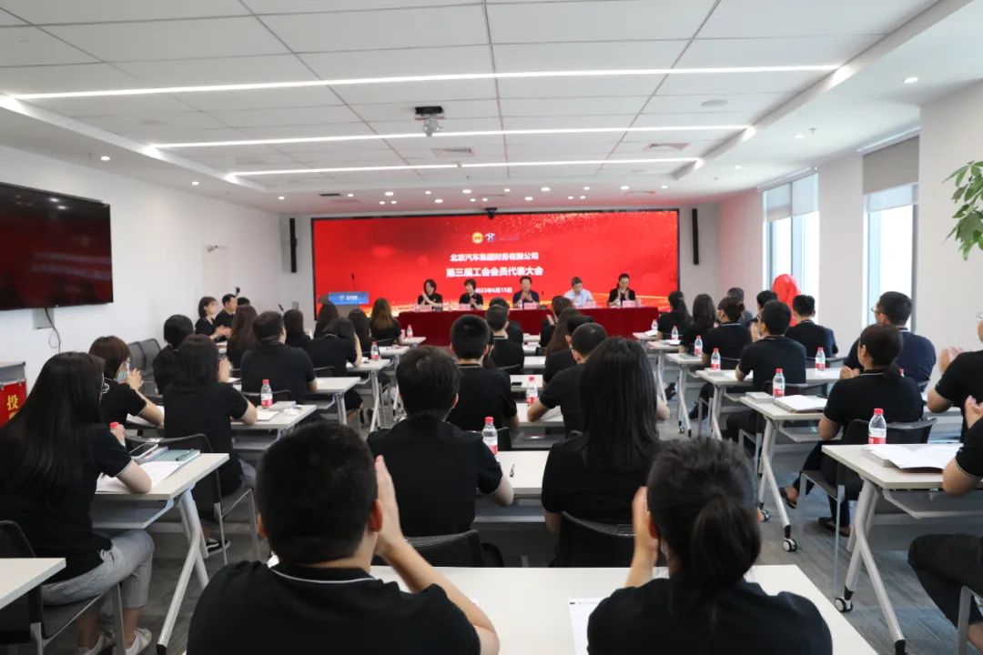 创新谋发展·创效激活力丨麻将胡了2官网
召开第三届职工代表大会、第三届工会会员代表大会