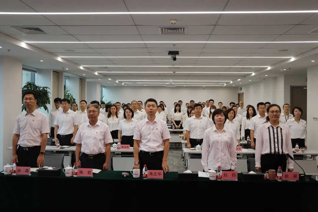 融合创鑫 协同发展丨麻将胡了2官网
党委召开庆祝建党102周年暨2023年半年度工作会