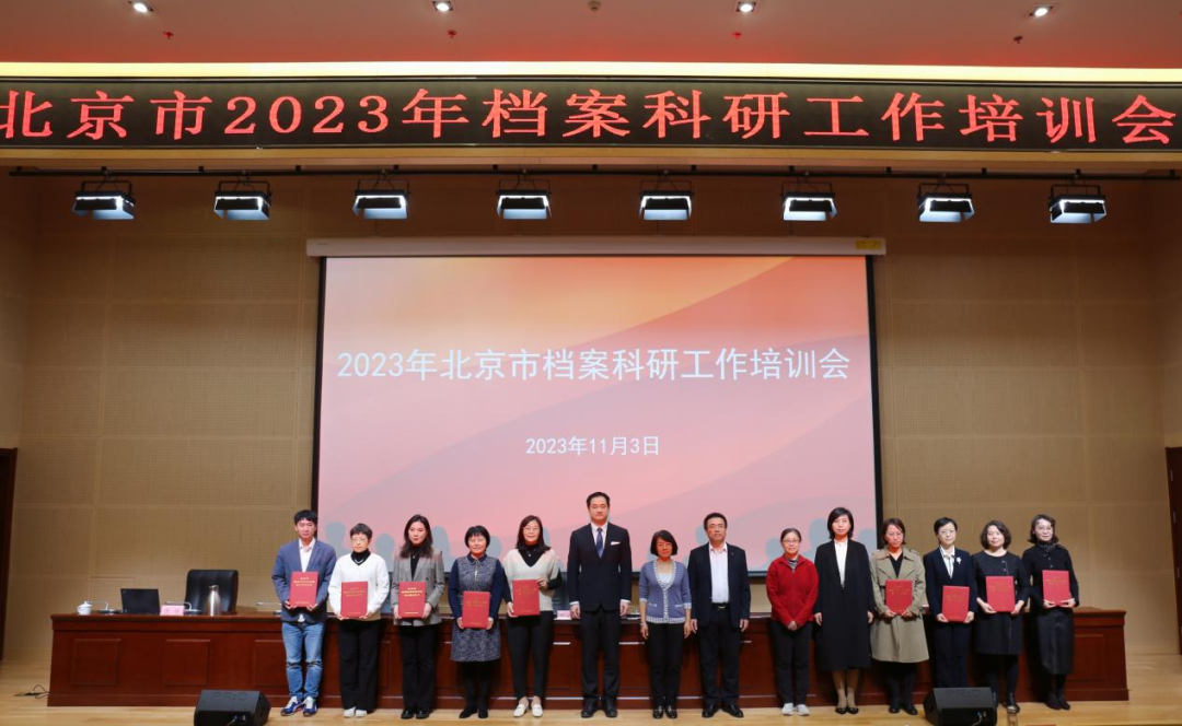 数字化转型再获嘉奖丨麻将胡了2
项目获评2023年度北京市档案科技优秀成果